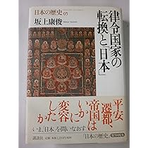 日本の歴史 全巻セット★6巻のみ古い★新品未使用もあり 91KLs--73eL._UF350,350_QL50_.jpg